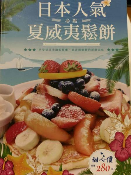 Oyami cafe(板橋店)：Oyami cafe-板橋美食  靠近捷運新埔站 包含鬆餅、義大利麵等  超適合和姊妹來這邊享用下午茶