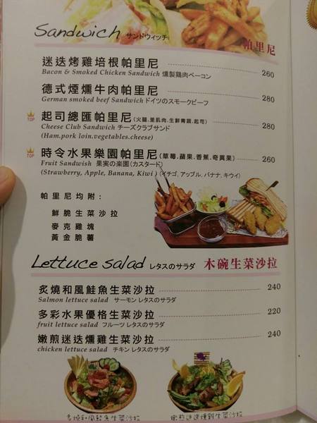 Oyami cafe(板橋店)：Oyami cafe-板橋美食  靠近捷運新埔站 包含鬆餅、義大利麵等  超適合和姊妹來這邊享用下午茶