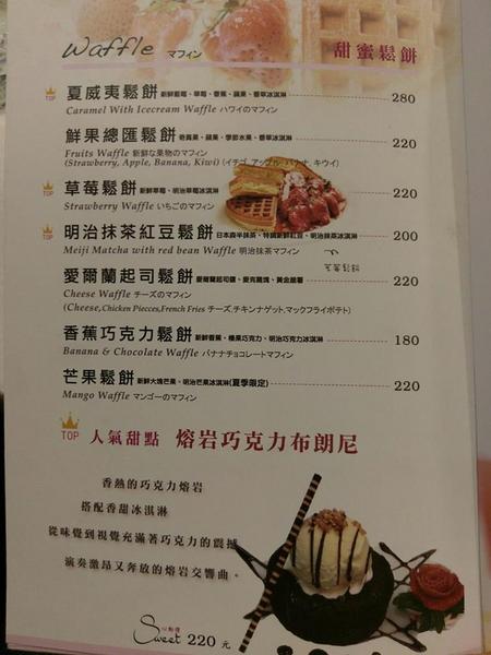 Oyami cafe(板橋店)：Oyami cafe-板橋美食  靠近捷運新埔站 包含鬆餅、義大利麵等  超適合和姊妹來這邊享用下午茶