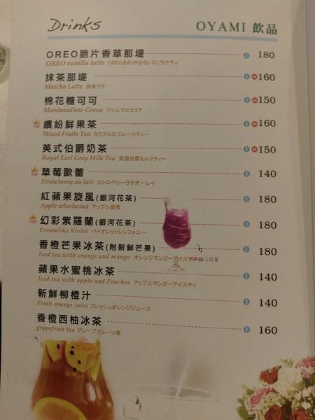 Oyami cafe(板橋店)：Oyami cafe-板橋美食  靠近捷運新埔站 包含鬆餅、義大利麵等  超適合和姊妹來這邊享用下午茶