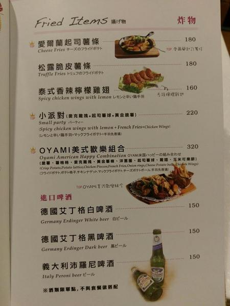 Oyami cafe(板橋店)：Oyami cafe-板橋美食  靠近捷運新埔站 包含鬆餅、義大利麵等  超適合和姊妹來這邊享用下午茶