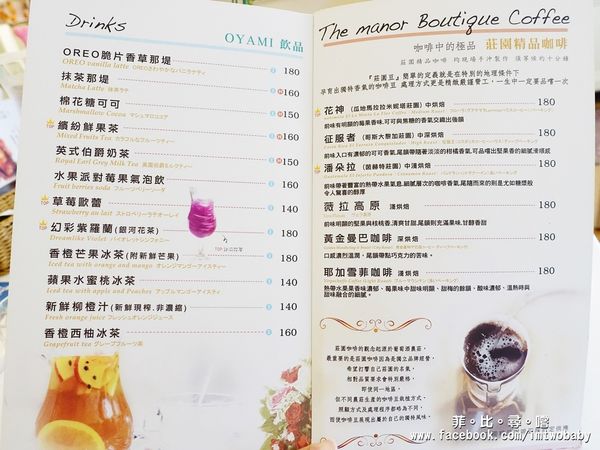 Oyami cafe(板橋店):【捷運美食】Oyami 板橋新埔店 法式鄉村風格少女心大爆發的夢幻餐廳 姊妹談心聚餐首選 下午茶 / 義大利麵 / 鬆餅 捷運新埔站