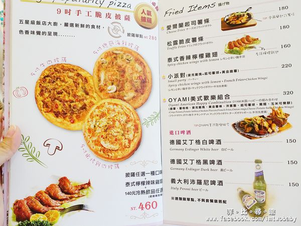 Oyami cafe(板橋店):【捷運美食】Oyami 板橋新埔店 法式鄉村風格少女心大爆發的夢幻餐廳 姊妹談心聚餐首選 下午茶 / 義大利麵 / 鬆餅 捷運新埔站