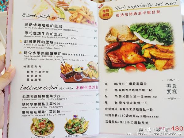 Oyami cafe(板橋店):【捷運美食】Oyami 板橋新埔店 法式鄉村風格少女心大爆發的夢幻餐廳 姊妹談心聚餐首選 下午茶 / 義大利麵 / 鬆餅 捷運新埔站