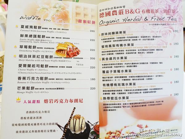 Oyami cafe(板橋店):【捷運美食】Oyami 板橋新埔店 法式鄉村風格少女心大爆發的夢幻餐廳 姊妹談心聚餐首選 下午茶 / 義大利麵 / 鬆餅 捷運新埔站