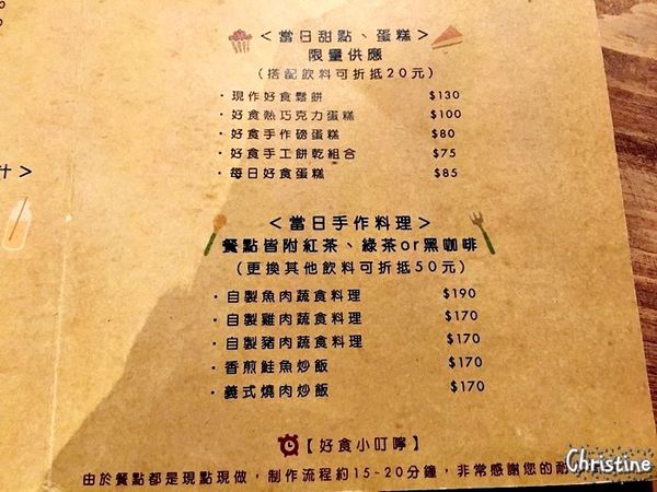 【新北。美食】新莊 / 好食記，下午茶，巷弄間的隱密咖啡廳，溫暖空間細品軟綿鬆餅，無時間限制，近捷運新莊站