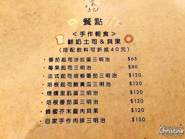 【新北。美食】新莊 / 好食記，下午茶，巷弄間的隱密咖啡廳，溫暖空間細品軟綿鬆餅，無時間限制，近捷運新莊站