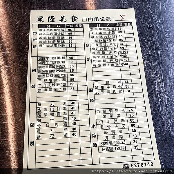 黑隆美食 辣味香腸炒飯 新竹炒飯推薦 附菜單價目表...