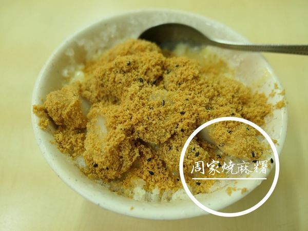 FOOD｜台北大同—祥記純糖麻糬｜白胖軟Q的誘人燒麻糬｜大橋頭站、延三夜市