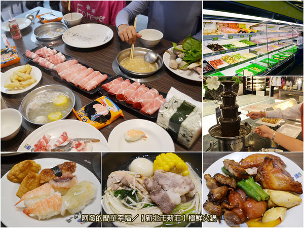 火鍋推薦列表-極鮮火鍋01