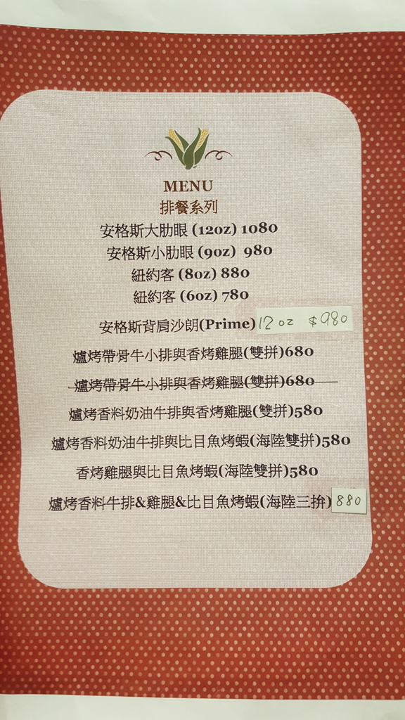 【內湖美食】洋夫人壽喜燒、鍋物、牛排 - 開幕大放送 排餐、火鍋肉品 買一送一,無低消無服務費,讓你大口大口吃肉,吃的開心滿足