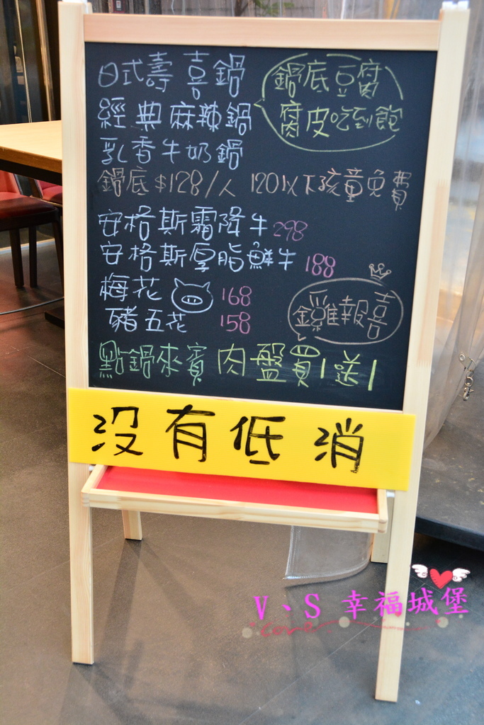 【內湖美食】洋夫人壽喜燒、鍋物、牛排 - 開幕大放送 排餐、火鍋肉品 買一送一,無低消無服務費,讓你大口大口吃肉,吃的開心滿足