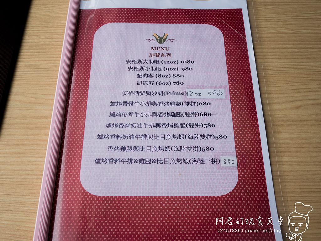【台北】洋夫人壽喜燒、鍋物、牛排|新開幕~排餐、火鍋肉盤買一送一