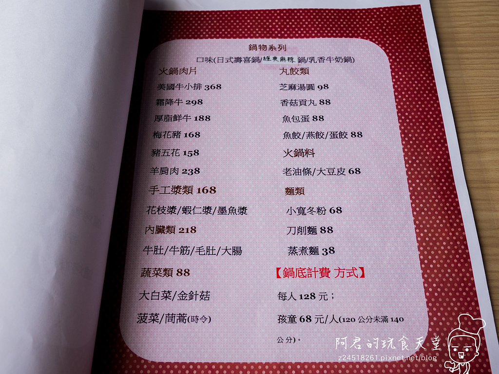 【台北】洋夫人壽喜燒、鍋物、牛排|新開幕~排餐、火鍋肉盤買一送一