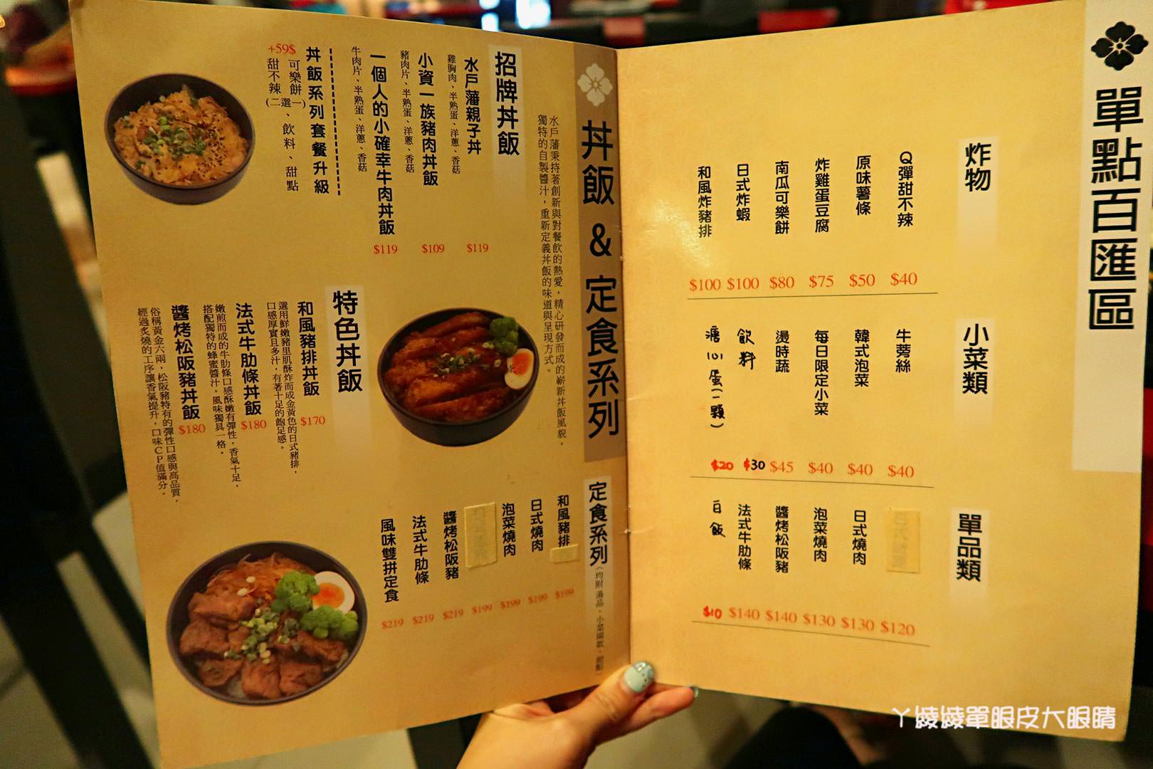 苗栗尚順廣場好吃平價拉麵|水戶藩拉麵丼飯 頭份尚順店,不用220元就可以吃到大碗拉麵加丼飯!