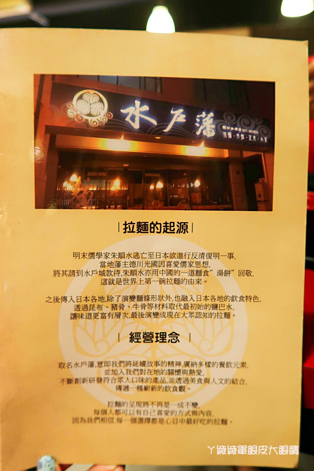 苗栗尚順廣場好吃平價拉麵|水戶藩拉麵丼飯 頭份尚順店,不用220元就可以吃到大碗拉麵加丼飯!