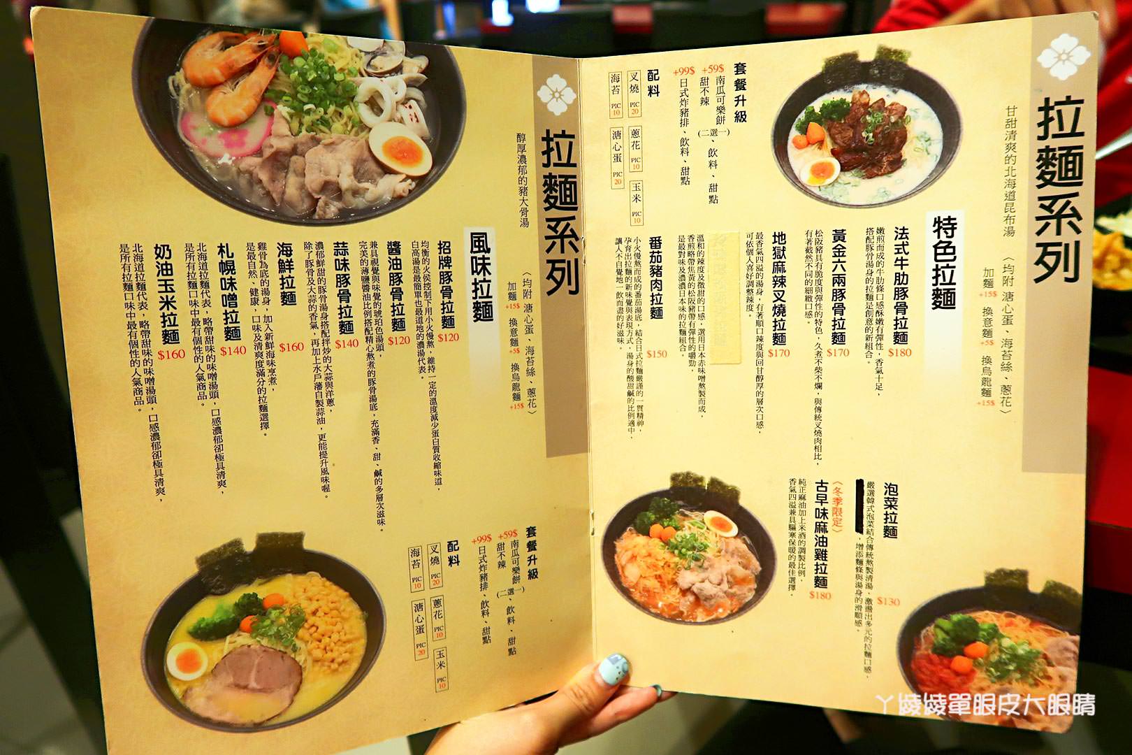 苗栗尚順廣場好吃平價拉麵｜水戶藩拉麵丼飯 頭份尚順店，不用220元就可以吃到大碗拉麵加丼飯！