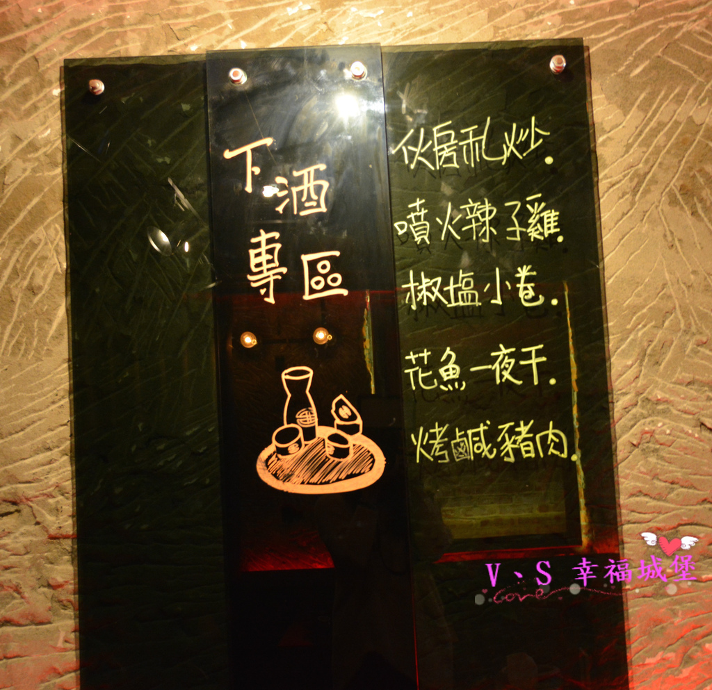 【台北美食】伙房台日私藏料理 ~ 結合川菜、燒烤、日式、鍋物、私房創意料理，一次滿足你多種享受，滿800就可用一元選一道菜喔!快約好友、姐妹淘來一趟美食之旅吧