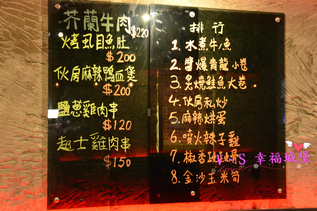 【台北美食】伙房台日私藏料理 ~ 結合川菜、燒烤、日式、鍋物、私房創意料理，一次滿足你多種享受，滿800就可用一元選一道菜喔!快約好友、姐妹淘來一趟美食之旅吧