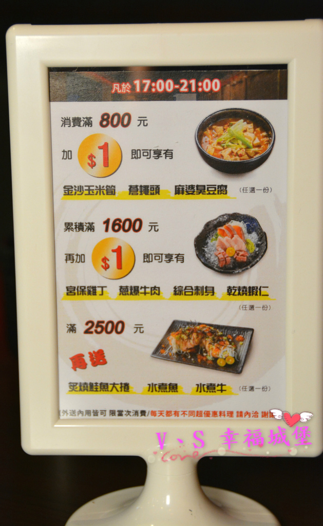 【台北美食】伙房台日私藏料理 ~ 結合川菜、燒烤、日式、鍋物、私房創意料理，一次滿足你多種享受，滿800就可用一元選一道菜喔!快約好友、姐妹淘來一趟美食之旅吧