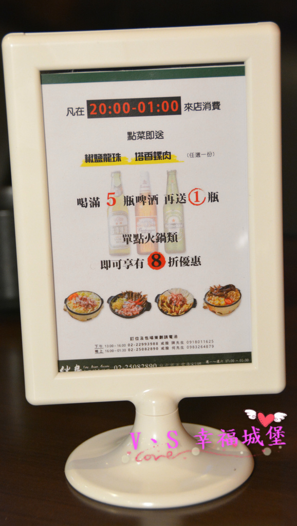 【台北美食】伙房台日私藏料理 ~ 結合川菜、燒烤、日式、鍋物、私房創意料理，一次滿足你多種享受，滿800就可用一元選一道菜喔!快約好友、姐妹淘來一趟美食之旅吧