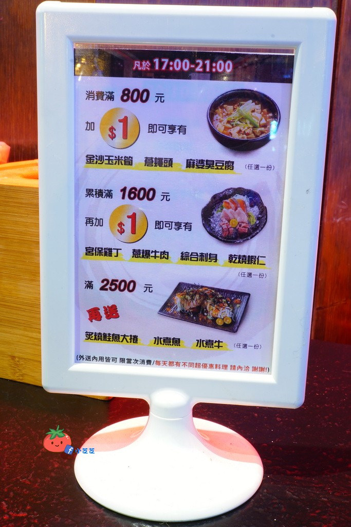 伙房台日私藏料理