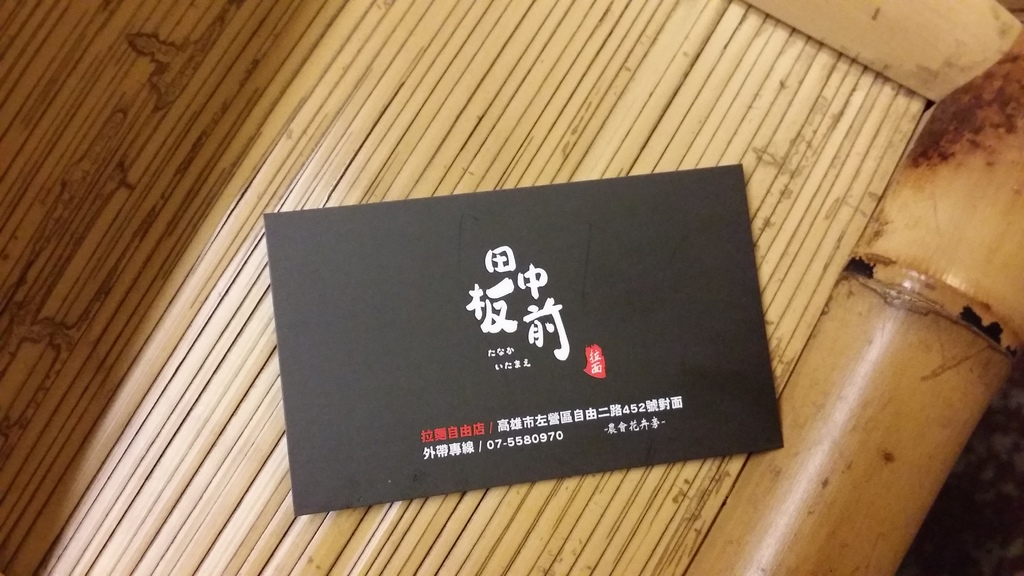 田中板前 (26).jpg