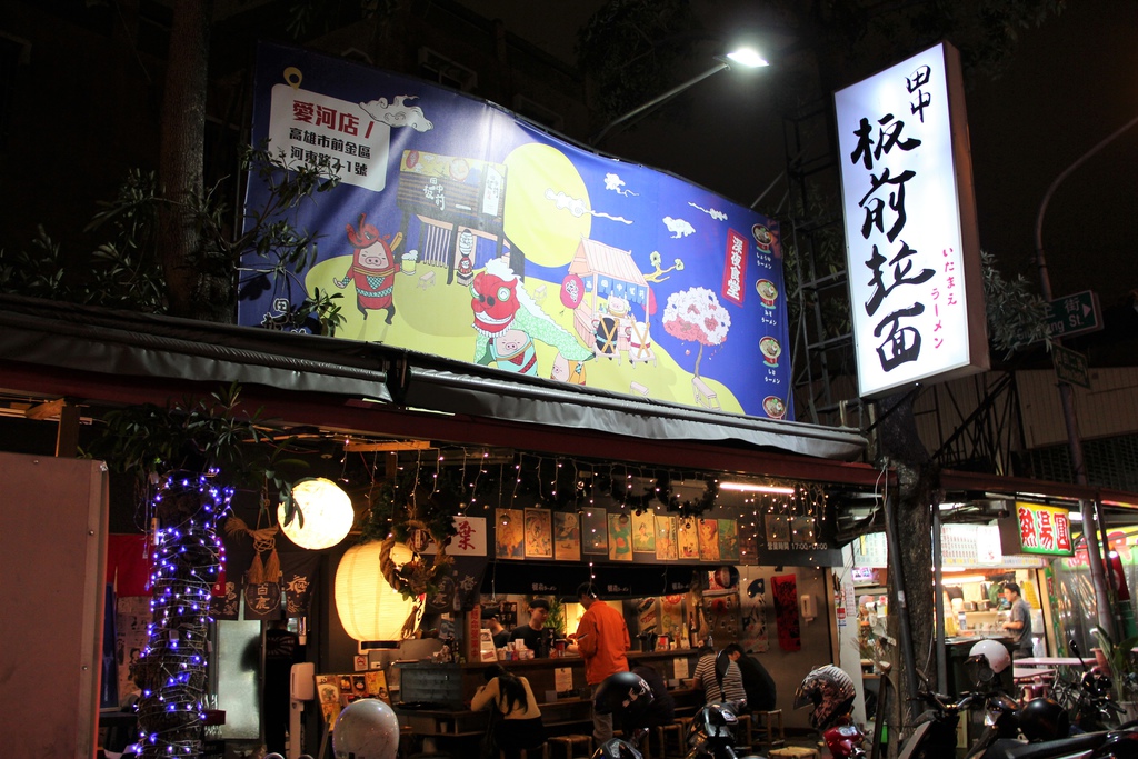 田中板前 (1).JPG