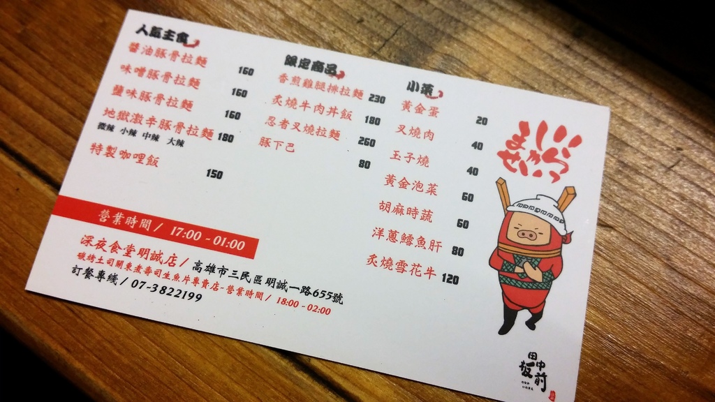 田中板前 (8).jpg