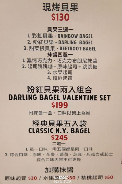 N.Y BAGELS  紐約貝果(高雄情人節快閃活動)：『N.Y BAGELS 紐約貝果』 高雄情人節快閃活動 彩虹貝果＆粉紅貝果 女孩都要尖叫了！