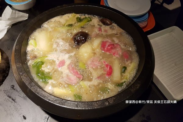 【新竹/東區】美侯王石頭麻辣火鍋-新竹殿