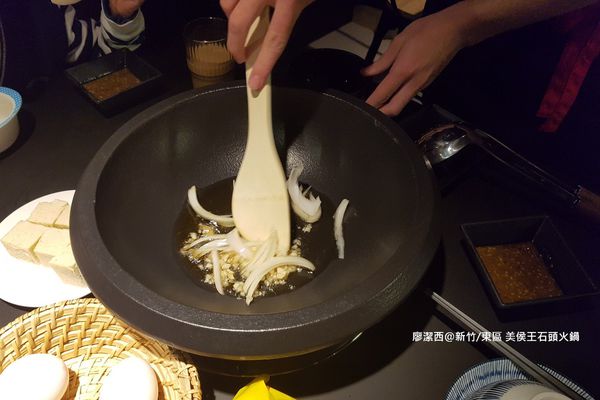 【新竹/東區】美侯王石頭麻辣火鍋-新竹殿