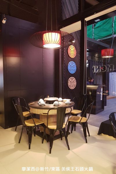 【新竹/東區】美侯王石頭麻辣火鍋-新竹殿