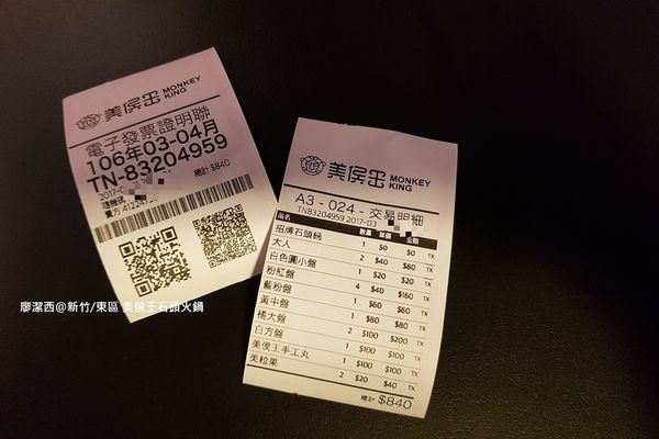 【新竹/東區】美侯王石頭麻辣火鍋-新竹殿(二訪)