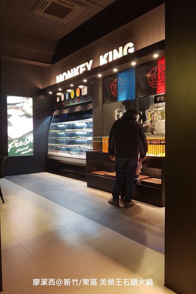【新竹/東區】美侯王石頭麻辣火鍋-新竹殿
