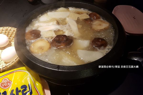 【新竹/東區】美侯王石頭麻辣火鍋-新竹殿