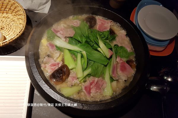 【新竹/東區】美侯王石頭麻辣火鍋-新竹殿