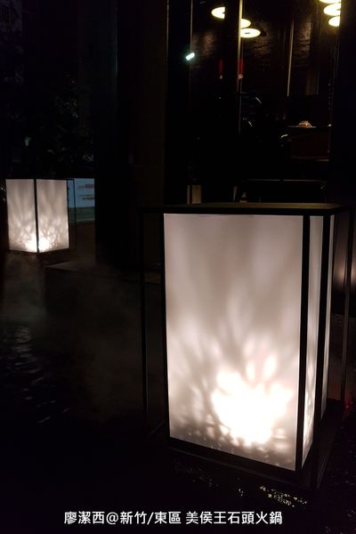 【新竹/東區】美侯王石頭麻辣火鍋-新竹殿