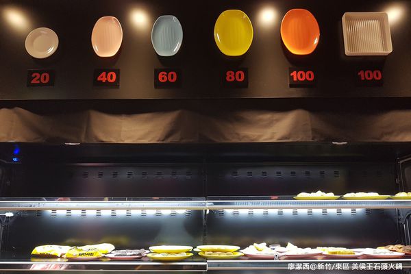 【新竹/東區】美侯王石頭麻辣火鍋-新竹殿