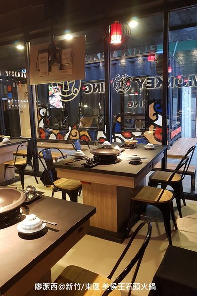 【新竹/東區】美侯王石頭麻辣火鍋-新竹殿