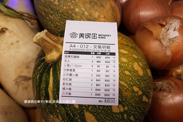 【新竹/東區】美侯王石頭麻辣火鍋-新竹殿