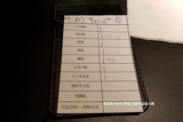 【新竹/東區】美侯王石頭麻辣火鍋-新竹殿(二訪)