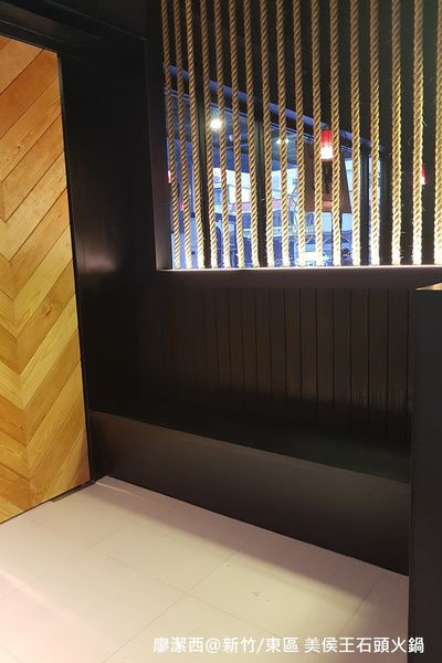 【新竹/東區】美侯王石頭麻辣火鍋-新竹殿