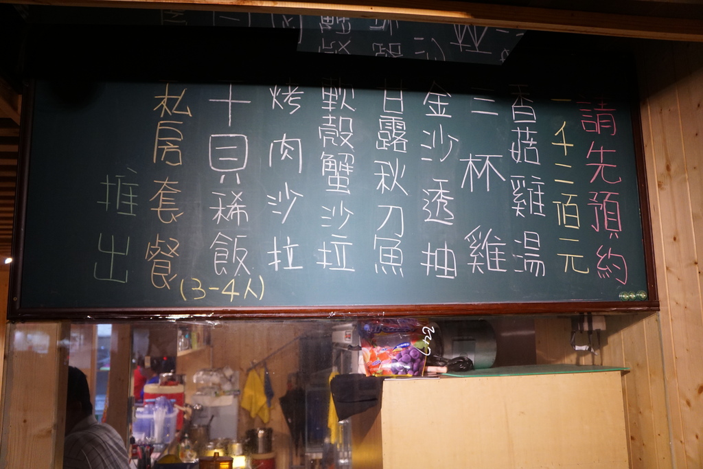 黑板菜單 黑板菜單