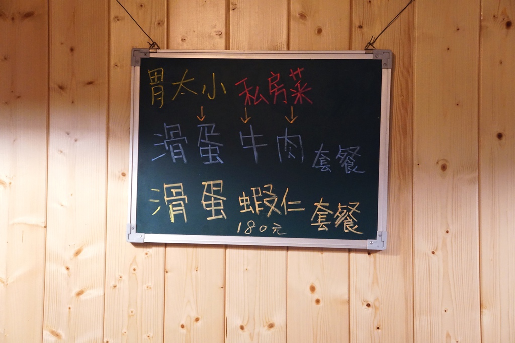 黑板菜單 黑板菜單