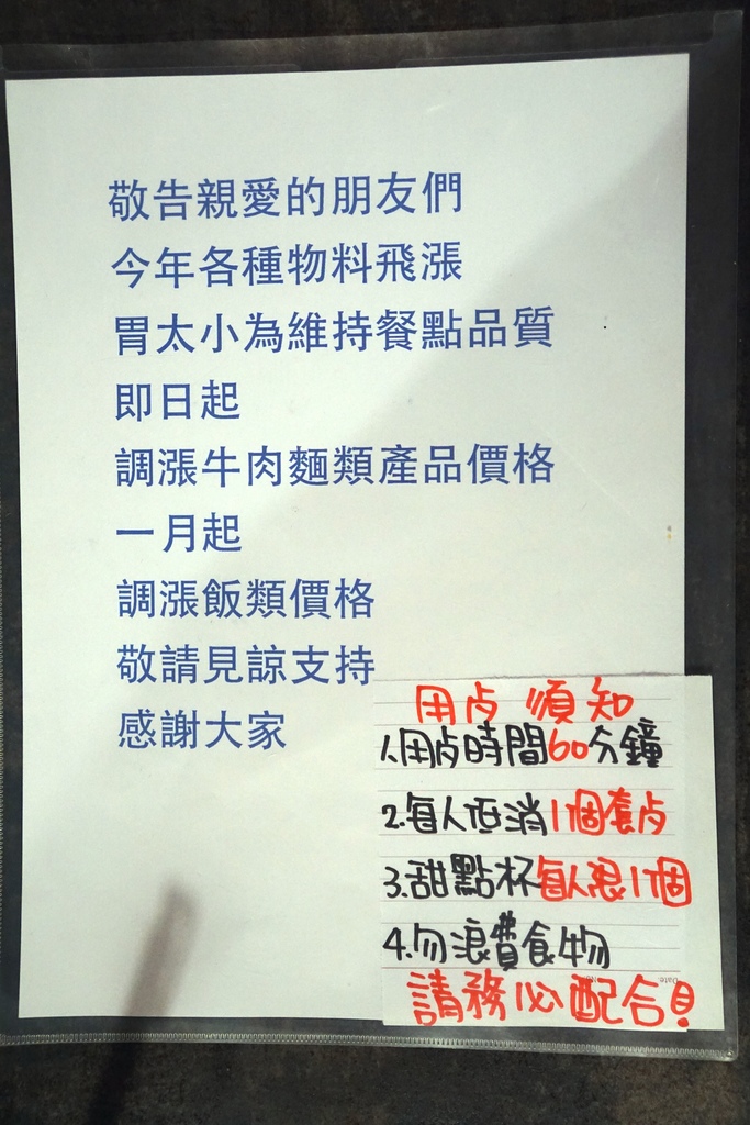 漲價通知 漲價通知