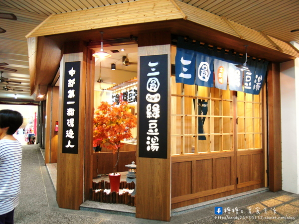 三圓古早味綠豆湯(黎明店):〖台中│美食〗三圓古早味綠豆湯 ❤ 古早味甜湯,堅持每天新鮮現煮,不放隔夜賣!!綠豆湯消暑退火,紅豆湯養顏美容,薏仁湯美白滋潤!!