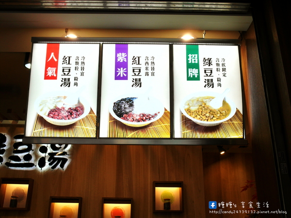 三圓古早味綠豆湯(黎明店):〖台中│美食〗三圓古早味綠豆湯 ❤ 古早味甜湯,堅持每天新鮮現煮,不放隔夜賣!!綠豆湯消暑退火,紅豆湯養顏美容,薏仁湯美白滋潤!!