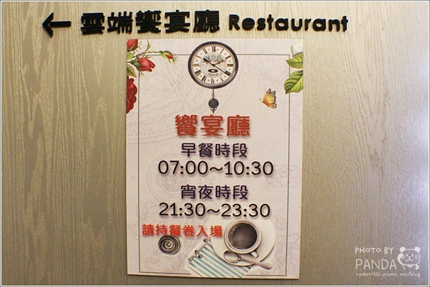 水雲端旗艦概念旅館 (17)