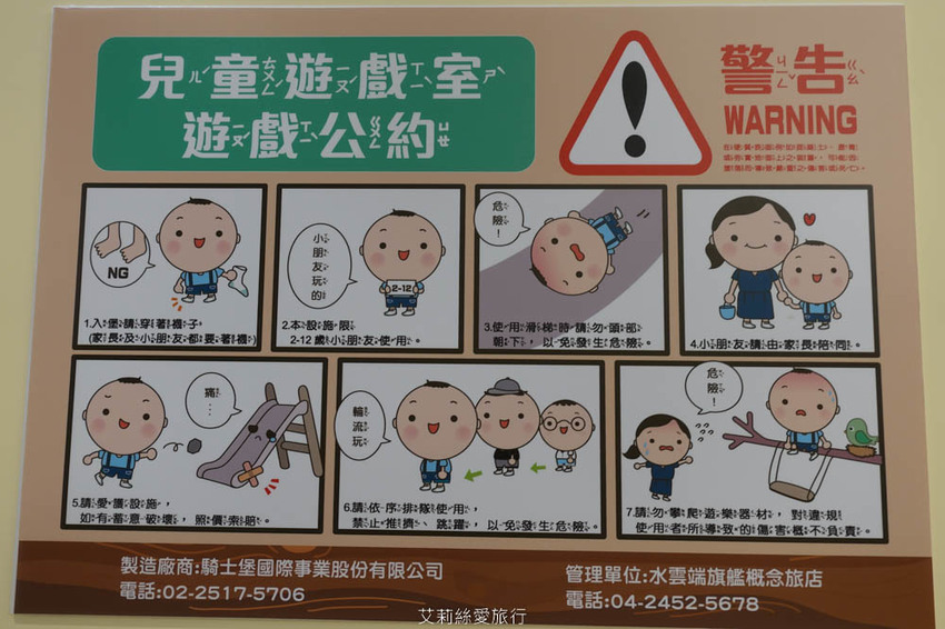台中》水雲端旗艦概念旅館 有賽車道溜滑梯的親子遊戲室 貼心哺乳育嬰空間 免費提供尿布濕紙巾 - 艾莉絲愛旅行
